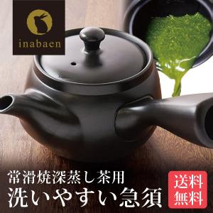 急須 常滑焼 送料無料 深蒸し茶急須 茶が楽 chagara 380cc IB ティーポット 便利 使いやすい 洗いやすい 茶がら捨てやすい 常滑焼 急須 ポイント消化｜chashoan