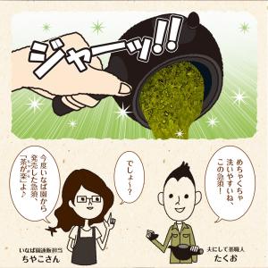 急須 常滑焼 送料無料 深蒸し茶急須 茶が楽 ...の詳細画像3
