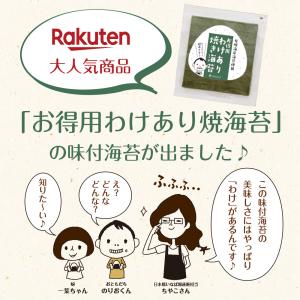 味付け海苔 訳あり 有明産 お得用 味付海苔 ...の詳細画像3