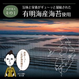 味付け海苔 訳あり 有明産 お得用 味付海苔 ...の詳細画像4
