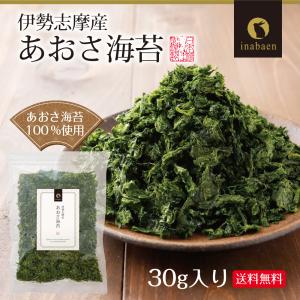 あおさのり 伊勢志摩産 こだわり あおさ海苔 ...の詳細画像2