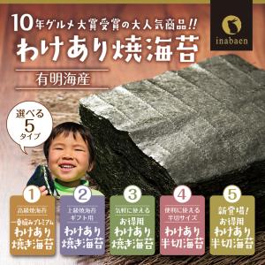 Z 海苔 焼き海苔 訳あり 有明産 全形 全型...の詳細画像1
