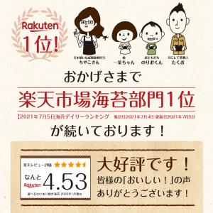 Z 海苔 焼き海苔 訳あり 有明産 全形 全型...の詳細画像4