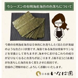 Z 海苔 焼き海苔 訳あり 有明産 全形 全型...の詳細画像2