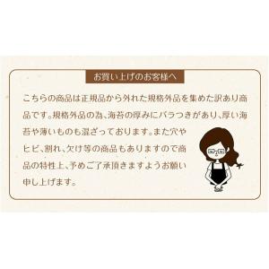 海苔 焼き海苔 訳あり プレミアム有明産高級焼...の詳細画像2