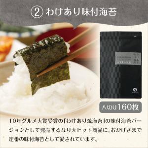 味付け海苔 訳あり 有明産 味付海苔 10種類...の詳細画像3