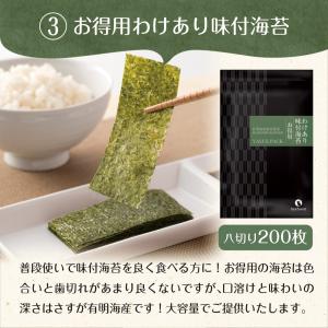 味付け海苔 訳あり 有明産 味付海苔 10種類...の詳細画像4