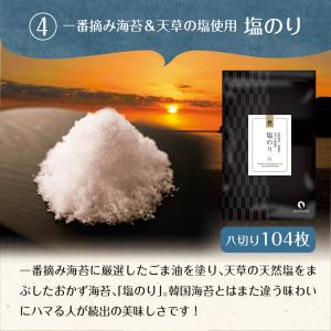 味付け海苔 訳あり 有明産 味付海苔 10種類...の詳細画像5