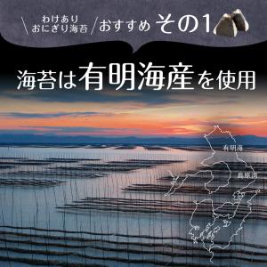海苔 有明海産 おにぎり海苔 味付け海苔も選べ...の詳細画像4