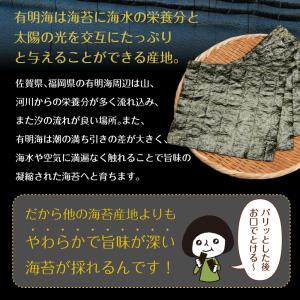 海苔 有明海産 おにぎり海苔 味付け海苔も選べ...の詳細画像5