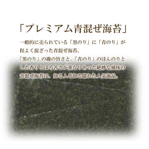 海苔 青混ぜ海苔 3切30枚 三河湾産 一番摘...の詳細画像3