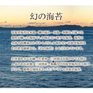 海苔 青混ぜ海苔 3切30枚 三河湾産 一番摘...の詳細画像4