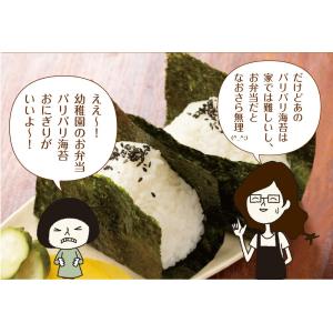 海苔 コンビニおにぎり海苔 25枚入り 2個セ...の詳細画像4