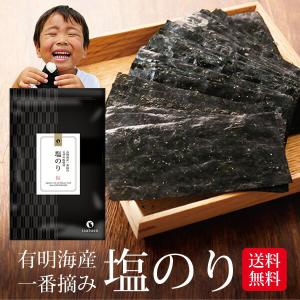 海苔 有明一番摘み 塩海苔 8切120枚   塩のり 韓国のり風