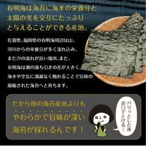 海苔 有明一番摘み 塩海苔 8切104枚 2袋...の詳細画像5