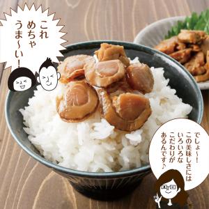帆立 北海道産 ほたて旨煮 70g 2袋セット...の詳細画像3