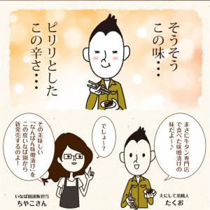南蛮みそ漬け 100g 4袋セット メール便 ...の詳細画像2