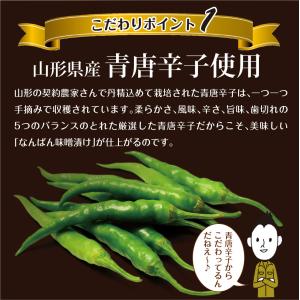 南蛮みそ漬け 100g 4袋セット メール便 ...の詳細画像4