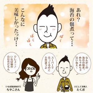 のり佃煮 伊勢志摩産 海苔佃煮 伊勢志摩のり佃...の詳細画像3