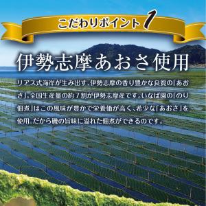 のり佃煮 伊勢志摩産 海苔佃煮 伊勢志摩のり佃...の詳細画像5