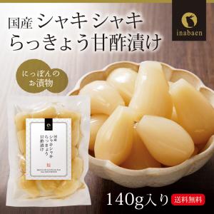 漬物 しゃきしゃき らっきょう 甘酢漬け 14...の詳細画像1