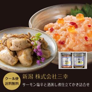 内祝い 快気祝い 引出物 引き菓子 サーモン塩辛 酒蒸し煮仕立てかき