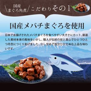 まぐろ角煮 130g 3袋 メール便 送料無料...の詳細画像5
