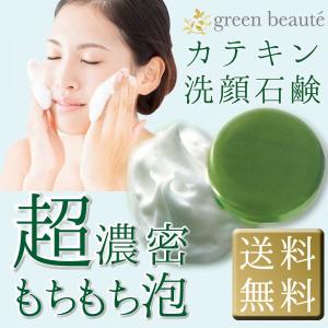 茶のしずく 洗顔石鹸 110g 10個 悠香 / 茶のしずく 石鹸(旧)の公式商品情報｜美容・化粧品情報は
