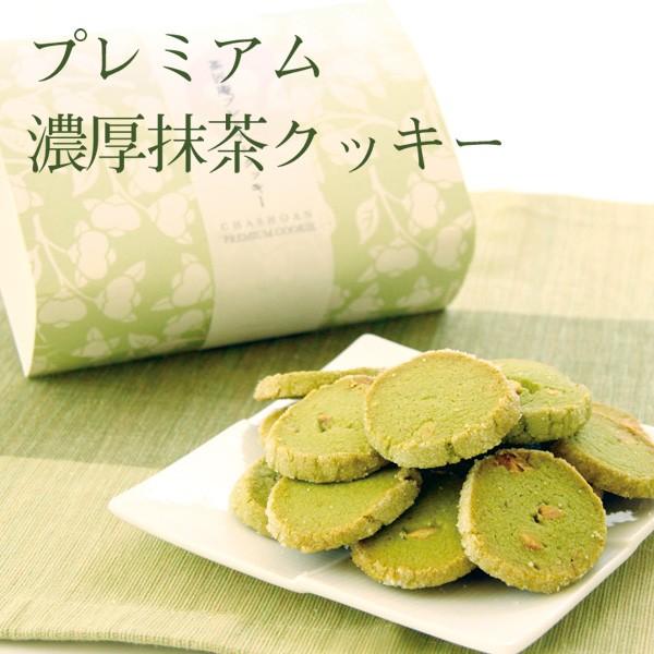 父の日 プレゼント ギフト 2024 実用的 食べ物 お菓子 スイーツ プレミアムクッキー 10個セ...