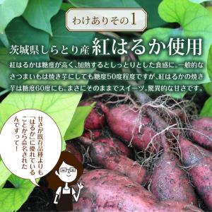 干し芋 わけあり干し芋 茨城県産 紅はるか 2...の詳細画像4