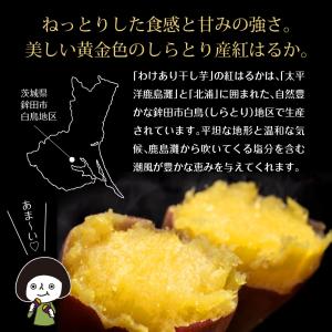 干し芋 わけあり干し芋 茨城県産 紅はるか 2...の詳細画像5