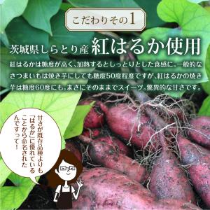 干し芋 ほしいも 茨城県産 紅はるか 150g...の詳細画像4