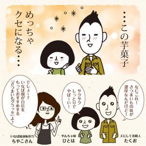 芋菓子 さつまいもグラッセ 甘納豆 260g ...の詳細画像2