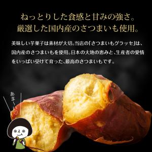 芋菓子 さつまいもグラッセ 甘納豆 260g ...の詳細画像5