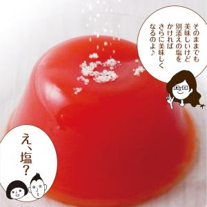 塩トマトゼリー 10個セット 送料無料 かけて...の詳細画像4
