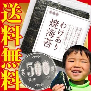 訳あり 有明産上級焼海苔 全形18枚 メール便 送料無料 焼き海苔 焼きのり 焼のり 極上 グルメ おにぎり ギフト プレゼント 内祝い お返し 手巻き