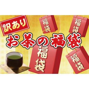 お茶 深蒸し茶 訳あり 深蒸し荒茶の福袋 メー...の詳細画像2