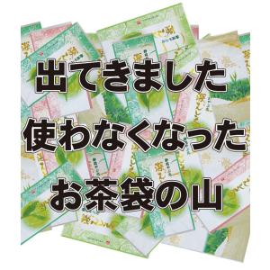 お茶 深蒸し茶 訳あり 深蒸し荒茶の福袋 メー...の詳細画像4
