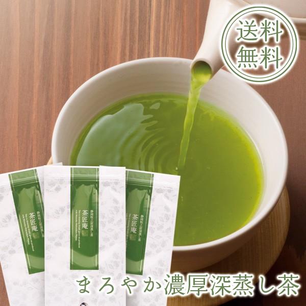 緑茶 静岡茶 お茶 濃厚深蒸し茶 茶葉 訳あり まろやか 福袋 メール便 送料無料 深蒸し茶 70g...