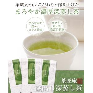 緑茶 静岡茶 お茶 濃厚深蒸し茶 茶葉 訳あり...の詳細画像3