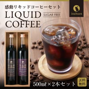 アウトレット 大特価 アイスコーヒー ギフト ...の詳細画像2