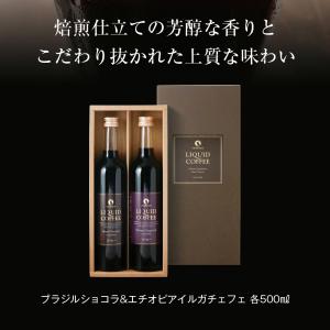 アウトレット 大特価 アイスコーヒー ギフト ...の詳細画像4