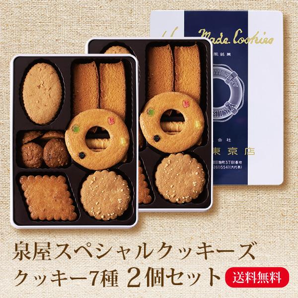 お歳暮 御歳暮 歳暮 お菓子 スイーツ  ギフト プレゼント 実用的 お返し 2025 お菓子 泉屋...