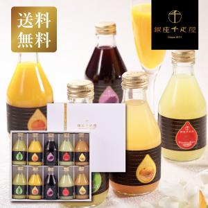 敬老の日 ギフト プレゼント 2022 銀座千疋屋   銀座ストレートジュースB