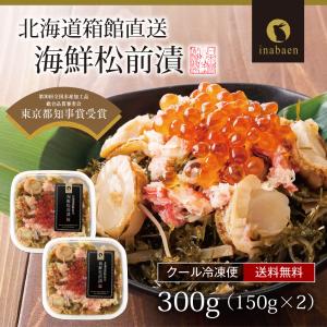 Z 松前漬け 北海道箱館直送 海鮮松前漬け 冷...の詳細画像2