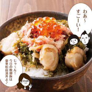 Z 松前漬け 北海道箱館直送 海鮮松前漬け 冷...の詳細画像3