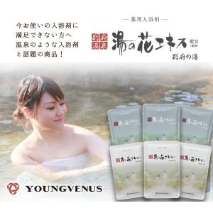ヤングビーナス お試しセット メール便 送料無...の詳細画像2