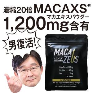 賞味期限2020年8月 マカ プレミアム マカ MACA マカックス