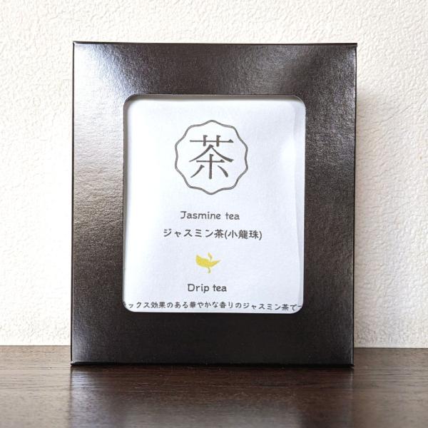 ジャスミン茶（ドリップティー）5袋入り