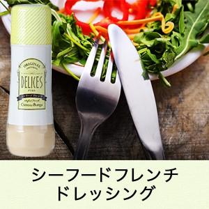 ドレッシング シャトー文雅 佐賀 名店 フレンチ レストラン お取り寄せ   お裾分け お試し ポイント消化 シーフードフレンチ